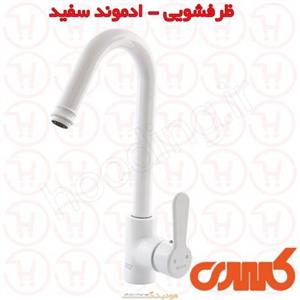 شیر ظرفشویی کسری سری ادموند سفید