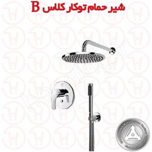 شیر حمام توکار کلاس B قهرمان