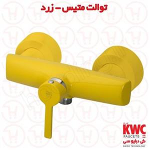 شیر توالت KWC مدل متیس زرد 