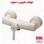 شیر توالت KWC مدل متیس سفید