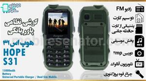 گوشی موبایل هوپ HOPE S31 (آرمور ضدآب)