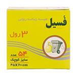 کیسه زباله سایز 60*45پرفراژدار سبز کوچک 3رول 54عددی فسیل