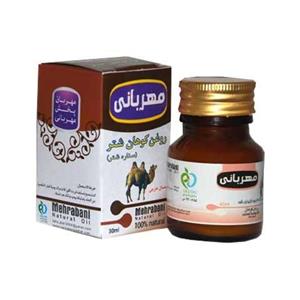 روغن کوهان شتر مهربانی