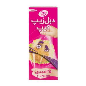 کیسه دبل زیپ ( 25*20) 25 عددی ریوا
