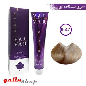 رنگ موی وال وار سری نسکافه ای شماره VAL-VAR 9.47 