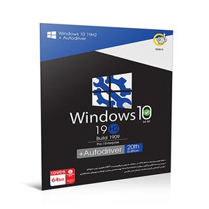 سیستم عامل Windows 10 19H2  Autodriver 20th نشر گردو