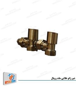 شیر زانو طلایی مات رویال