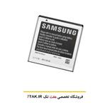  باطری اصلی سامسونگ Samsung Galaxy S Plus I9003 EB575152LU