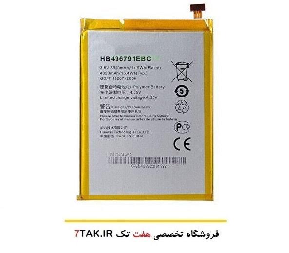 Huawei Ascend Mate 1 Battery