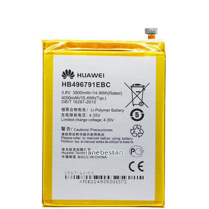 Huawei Ascend Mate 1 Battery