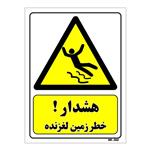 تابلو ایمنی مستر راد طرح هشدار خطر زمین لغزنده  کد THY308