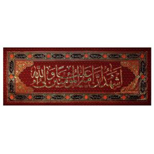 کتیبه دیوارکوب طرح اشهد أن امیرالمؤمنین علیاً ولی الله کد Zar4R