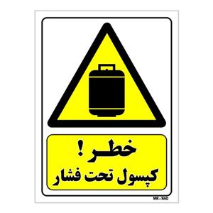 تابلو ایمنی مستر راد طرح خطر کپسول تحت فشار کد THY045