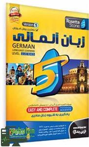 نرم افزار آموزش زبان آلمانی رزتا استون نسخه 5 نشر نوین پندار Novin Pendar Rosetta Stone German Language V5 Learning Software