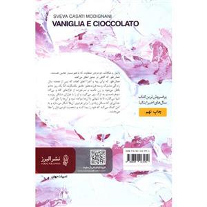 کتاب وانیل و شکلات اثر ازووا کاساتی مودینیانی 