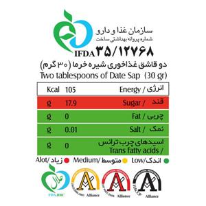 شیره خرما 450 گرم شیررضا