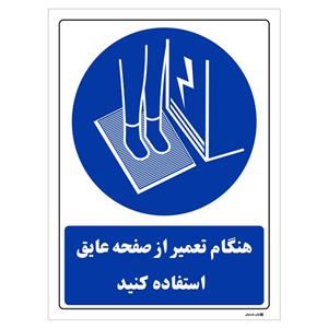 برچسب چاپ پارسیان طرح هنگام تعمیر از صفحه عایق استفاده کنید بسته 2 عددی