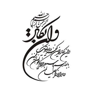 برچسب بدنه خودرو طرح وان یکاد کد 60672