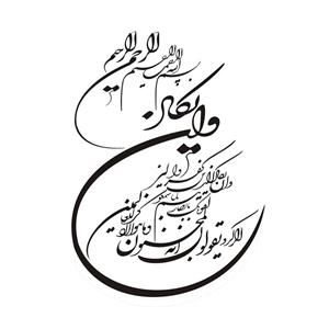برچسب بدنه خودرو طرح وان یکاد کد 60675