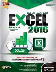 نرم افزار آموزش جامع Microsoft Excel 2016 نشر نوین پندار Novin Pendar Microsoft Excel 2016 Learning Software