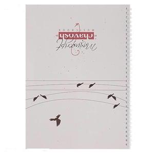 دفتر نت چاوش طرح پرنده - 50 برگ Chavosh Bird Design Music Notebook - 50 Sheets