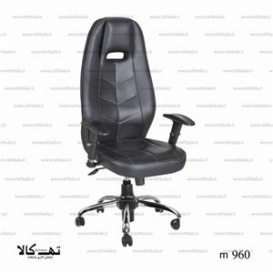صندلی m960