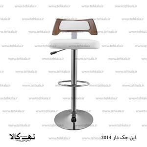 صندلی اپن جکدار 2014