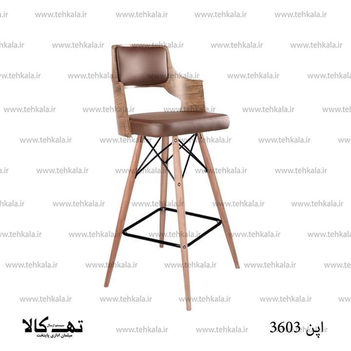 صندلی اپن 3603