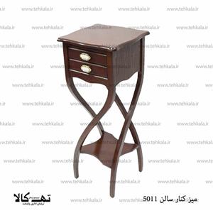 میز کنارسالنی 5011