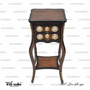 میز کنارسالنی 5017