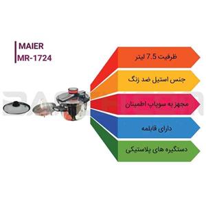 زود پز 7.5 لیتری مایر مدل MR-1724