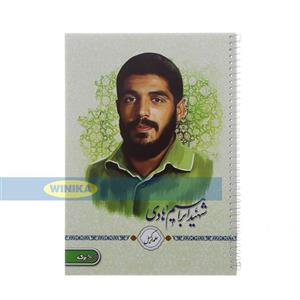 دفتر سیمی 50 برگ