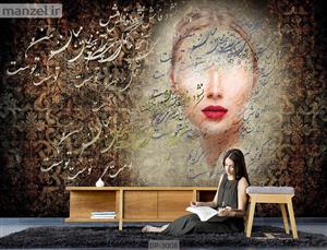 پوستر دیواری طرح چهره و شعر DP-3008