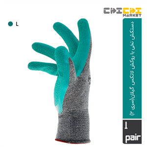 دستکش ایمنی دستکش گیلان مدل لاتکس 0103
