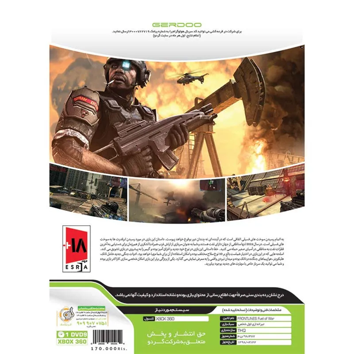 بازی Frontlines Fuel of War مخصوص Xbox 360
