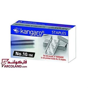 سوزن منگنه کانگرو کد 24532 سایز 10 بسته 1000 عددی