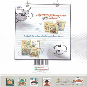 کتاب جغرافی کنکور خیلی سبز اثر محمدحسن بازوبندی 