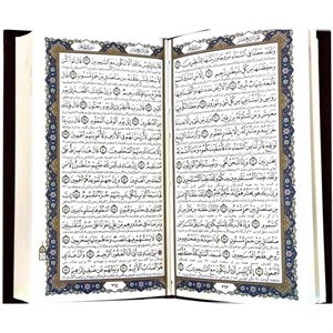کتاب قرآن کریم ترجمه مهدی الهی قمشه ای انتشارات پیام عدالت