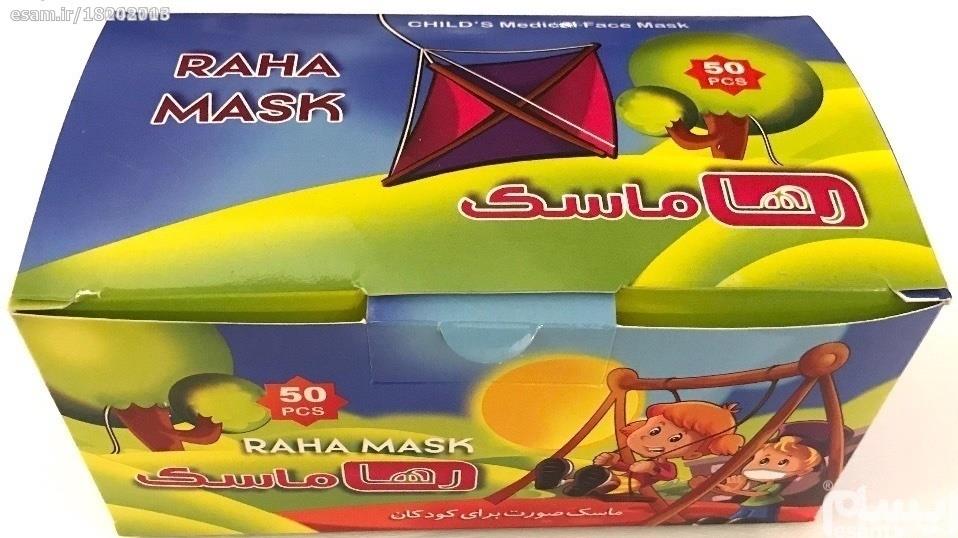 ماسک تنفسی کودک