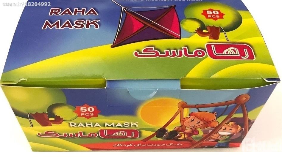 ماسک تنفسی کودک
