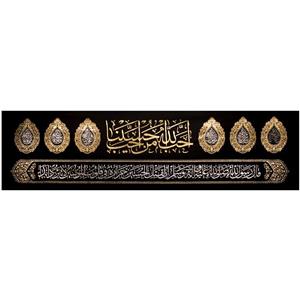 پرچم طرح احب الله من احب حسینا کد 14