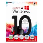 نرم افزار Windows 10 انتشارات بلوط