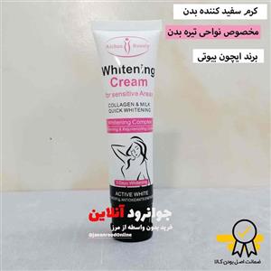 کرم روشن کننده آیچون بیوتی مدل Active White حجم 50 میلی لیتر