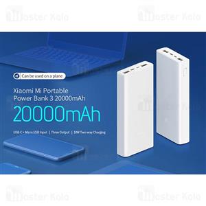 پاور بانک 20000 میلی‌آمپر ساعت Xiaomi  مدل PLM18ZM Mi PLM18ZM  20000mAh  Power Bank