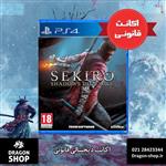 بازی Sekiro Shadows Die Twice اکانت قانونی