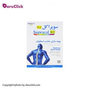 قرص سوپراکل کا2 نیچرز انلی 30 تایی Natures Only Supracal k2 30 tablets