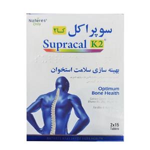 قرص سوپراکل کا2 نیچرز انلی 30 تایی Natures Only Supracal k2 30 tablets