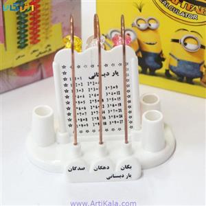 چرتکه آموزشی سه میل مهتاب