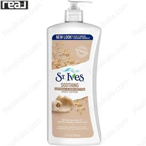 لوسیون بدن تسکین دهنده سینت ایوز عصاره جو دوسر شی باتر St.ives Soothing Oatmeal Shea Butter Body Lotion 