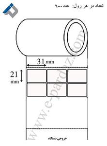 لیبل برچسب کاغذی طلایی سه ردیف 6000 عددی Paper Label 21×31